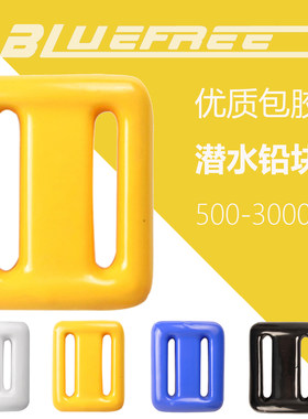 包胶潜水铅块负重腰带配重渔猎