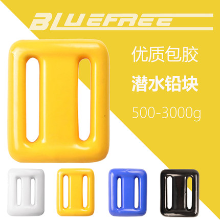 潜水铅块包塑胶不锈钢快卸负重腰带自由潜压铅潜水装备深潜配重
