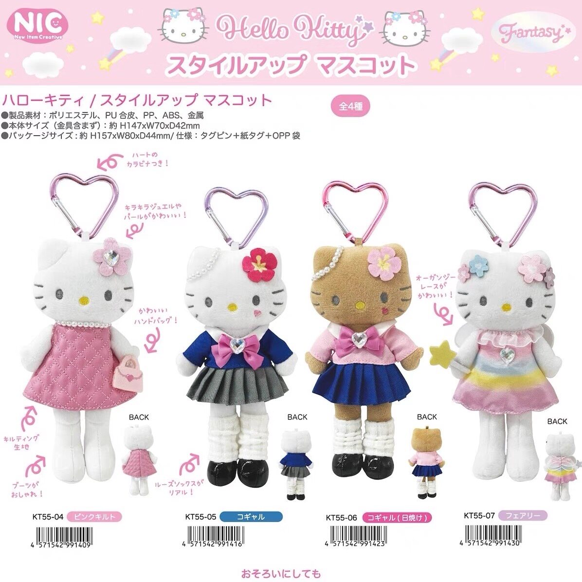 日本代购奚梦瑶同款黑皮长腿kitty猫毛绒公仔包包挂件KT可爱玩偶