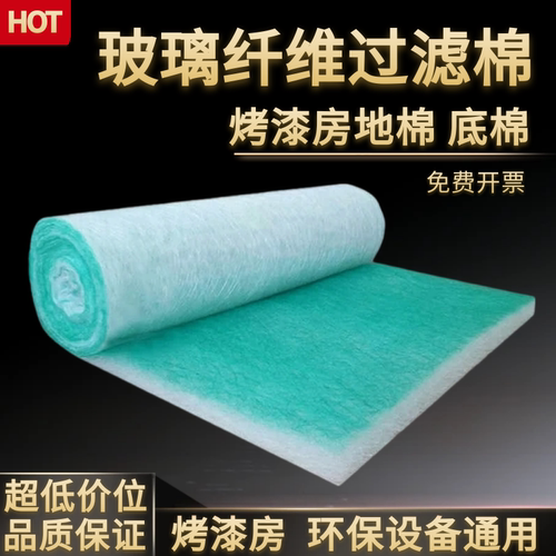 烤漆房地棉阻漆棉玻璃纤维过滤棉
