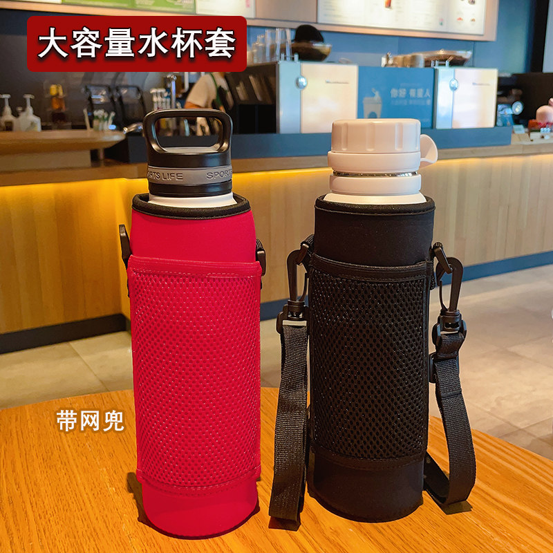 大容量水杯套简约纯色保温杯套通用杯套便携防摔斜挎手提两用杯套,餐饮具,杯套,淘宝优惠券,粉丝福利购,淘宝优惠卷