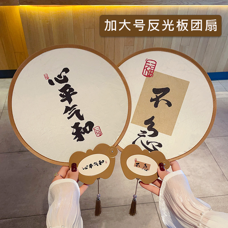 新款国风折叠扇子大号反光板古风团扇便携户外打光拍照书法圆扇夏图片