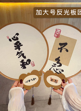 新款国风折叠扇子大号反光板古风团扇便携户外打光拍照书法圆扇夏