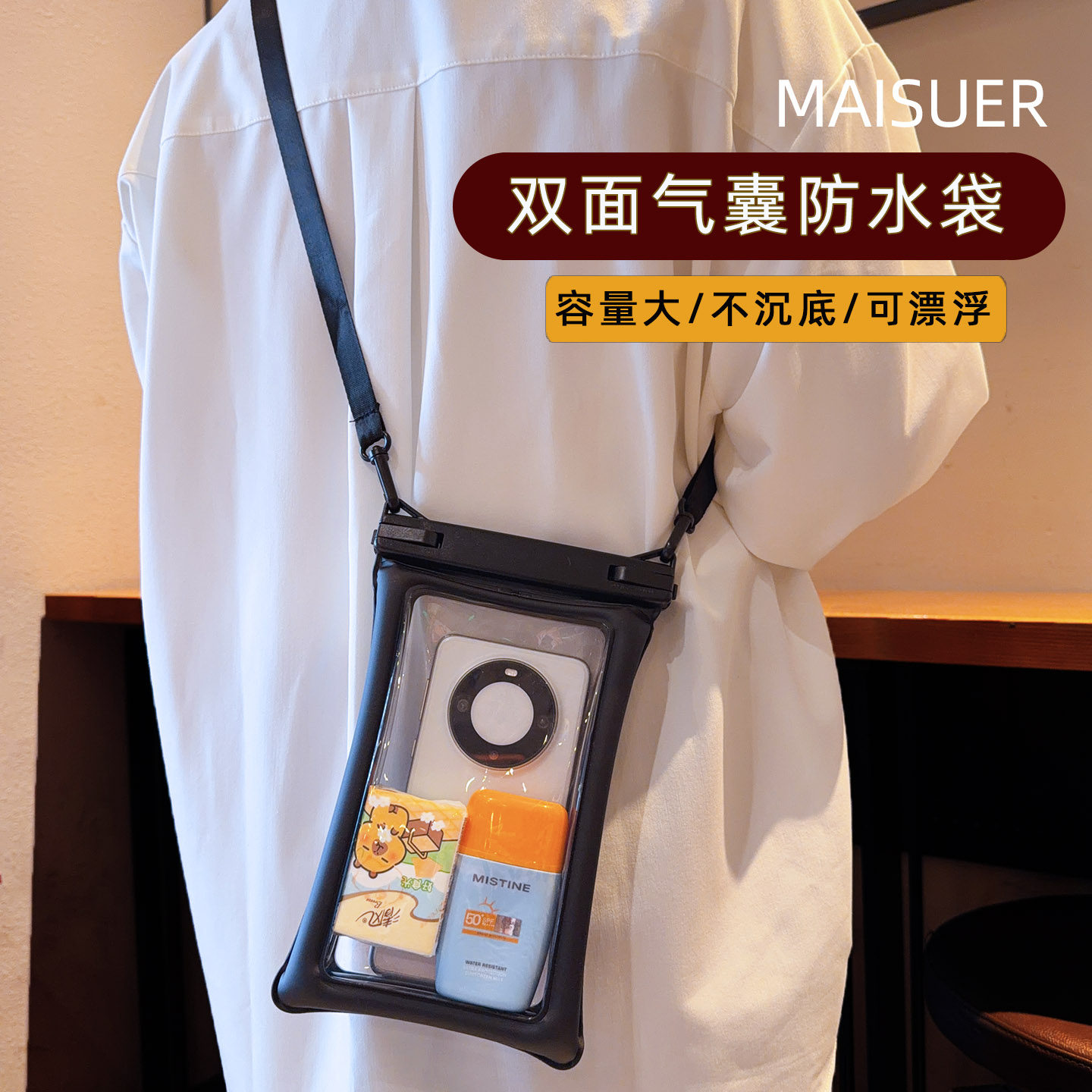 双面气囊漂浮手机防水袋可触屏拍照手机防水套漂流游泳温泉潜水