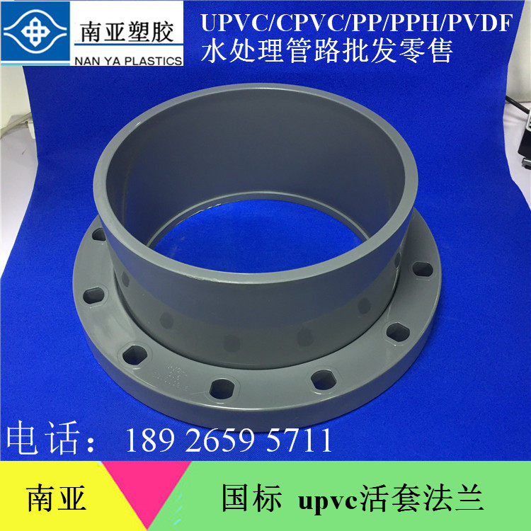 南亚灰色UPVC活套法兰 DN250 315 355 400mm 给水化工PVC活动法兰|msdalam kategori perkakasan/alat, jentera perkakasan, Flange (baru) - dari Buy2taobao.com untuk memberikan perkhidmatan ejen Taobao profesional membeli
