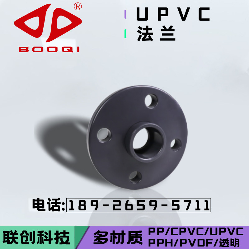 化工管件PVC活套法兰UPVC活动法兰DN15 20 25 32 40 50 65 80 100|msdalam kategori perkakasan/alat, jentera perkakasan, Flange (baru) - dari Buy2taobao.com untuk memberikan perkhidmatan ejen Taobao profesional membeli