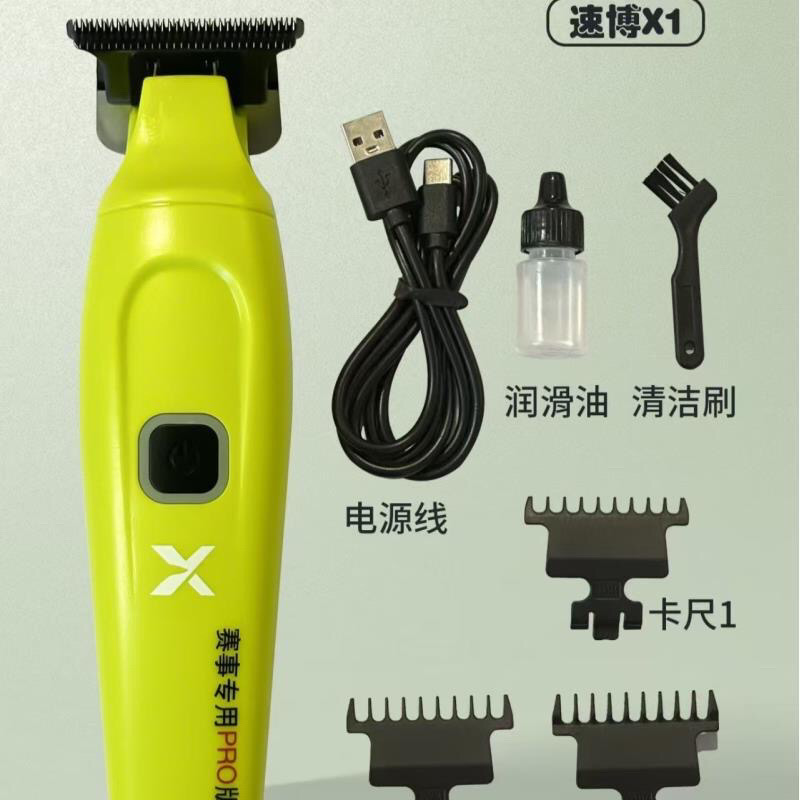 速博电推子推剪理发器发型师专业雕刻推