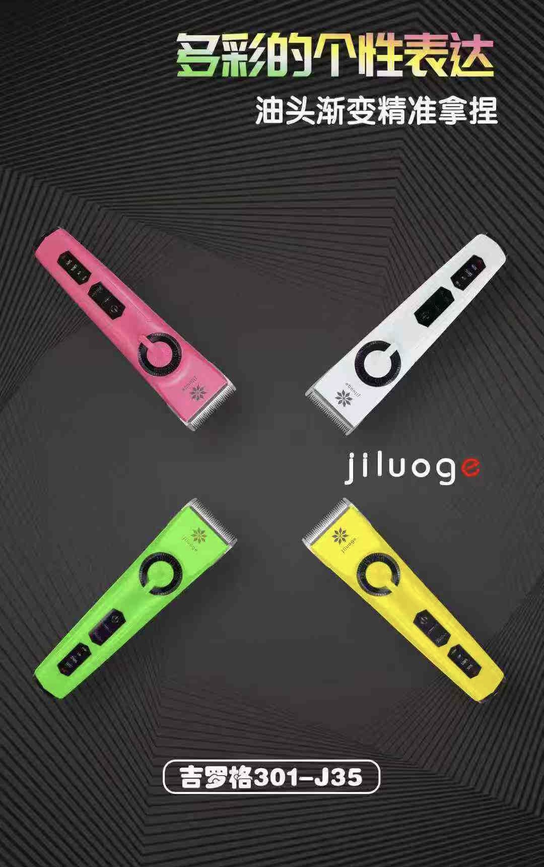 吉罗格J35专业理发器发型师专业推剪超长待机锋利耐用