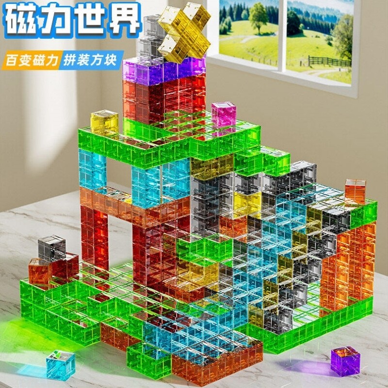 磁力积木块大颗粒拼图小孩玩具儿童益智拼装百变透明方块3到6岁