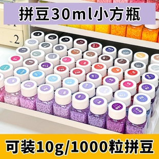 拼豆分装瓶专用收纳小瓶子211套装颗粒大容量拼豆工具透明收纳盒