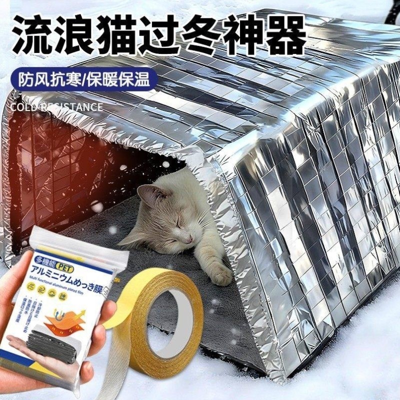 流浪猫过冬神器鸡笼猫狗笼子保温罩冬季室外挡风遮挡挡风罩躲避屋,宠物/宠物食品及用品,猫窝/屋/帐篷/沙发,淘宝优惠券,粉丝福利购,淘宝优惠卷