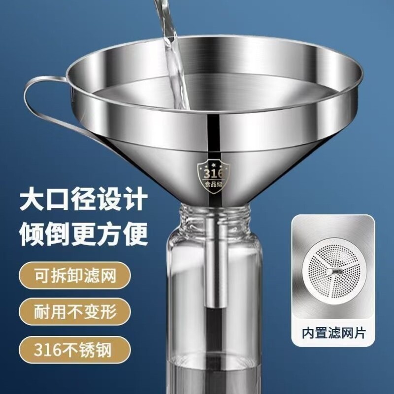 酒油漏斗带钩加厚酒提吊子食品级过滤网家用商用安全耐用防漏