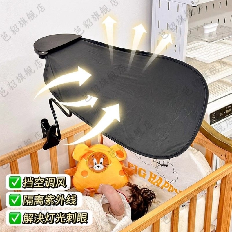 新生婴儿晒太阳遮光神器板防紫外线睡眠晒阳光护眼罩床上遮光罩