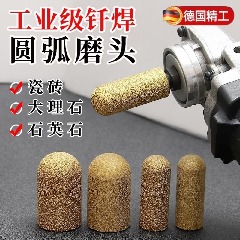 石英石台面后圆弧刀头石材后挡水磨轮后瓷砖修边圆弧打磨头角磨机