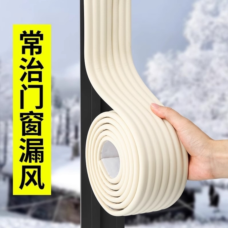 窗户防风密封条专用神器铝合金门窗防漏风缝隙隔音塑钢窗封窗胶条