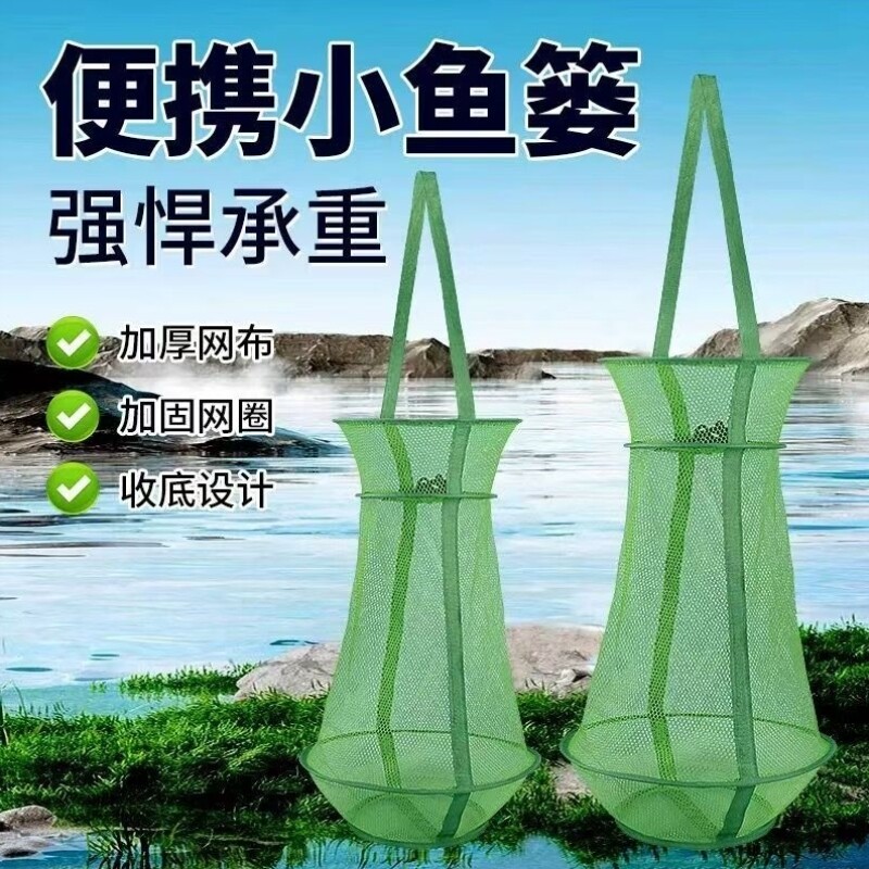 便携式小鱼护渔篓鱼篓网兜折叠型密网防跳挂速干装活鱼袋小眼轻便