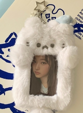 白色毛绒卡套3寸拍立得追星小卡收纳保护套高颜值证件套包挂