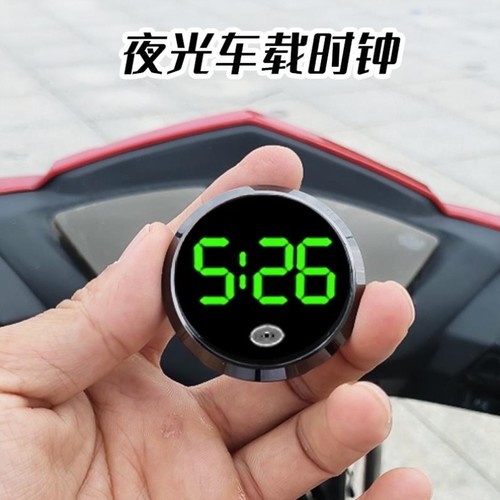 电动车时钟夜光防雨摩托车改装通用车载电子表免接线粘贴款