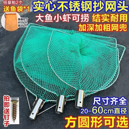 平头抄网头手工编织鱼网捞鱼大网眼加粗加深网承重强结实防磨抄网