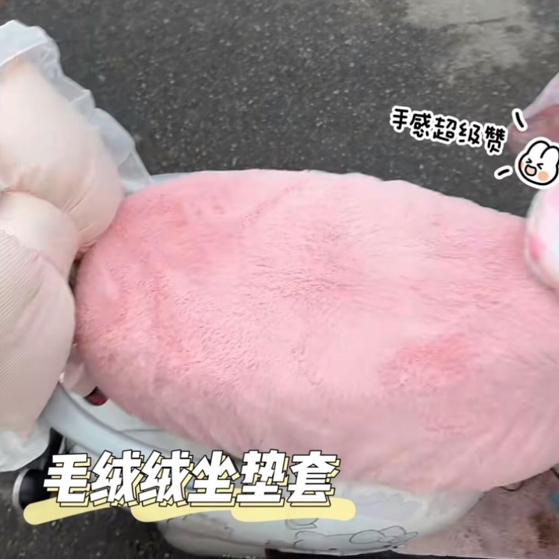 电动车加绒坐垫套保暖加厚座套踏板摩托车电瓶车坐垫毛绒坐套冬季