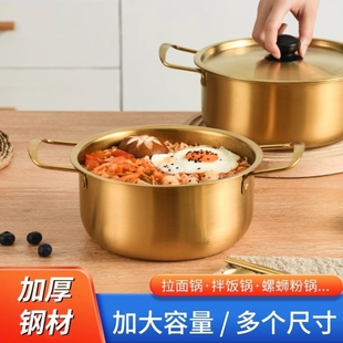 韩式泡面锅泡面碗 韩国拉面锅 家用方便面小火锅螺蛳粉一人食专用