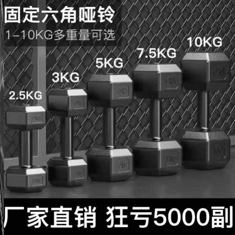 六角哑铃男士家用健身器材5kg10/15公斤儿童小学练臂肌包胶女一对