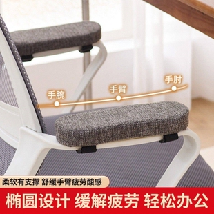 椅子扶手垫办公椅电竞坐椅手肘海棉垫加高护套久坐椅子扶手增高垫