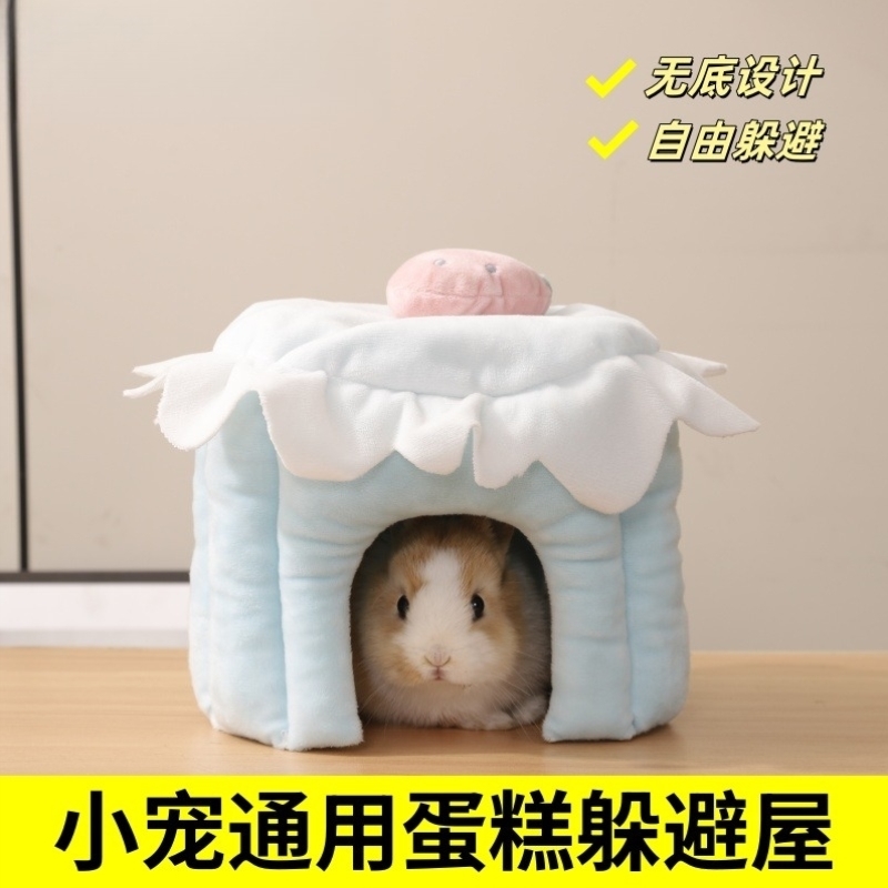 荷兰猪兔子躲避屋豚鼠金丝熊蜜袋鼯花枝鼠躲避窝保暖棉窝可爱窝