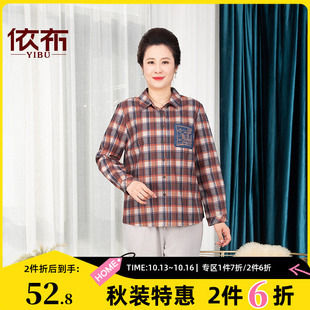 依佈中老年妈妈装棉衬衫2026秋装新款格子衬衣开衫大码上衣