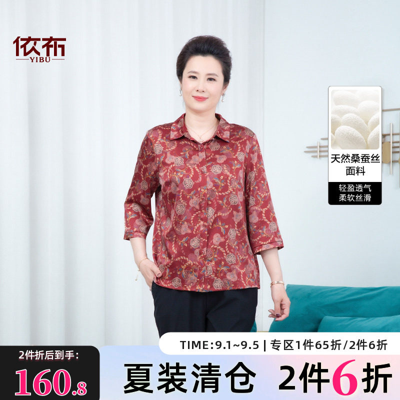 依布中老年妈妈装真丝七分袖衬衫图片