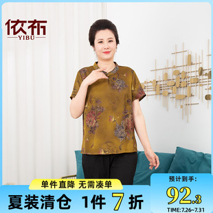 衫 上衣 新款 依佈中老年女裝 短袖 清涼雪紡衫 2025夏裝 氣質(zhì)國風媽媽裝