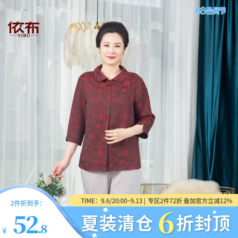 依布中老年妈妈装新中式中袖衬衫图片