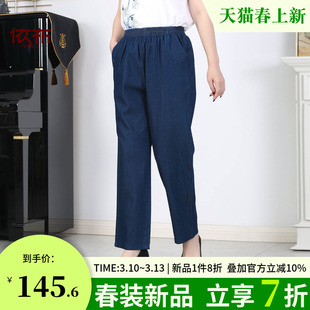 依佈中老年女士春季新款牛仔裤老太太大码休闲长裤舒适妈妈装裤子