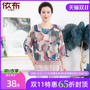 中袖 衫 中老年减龄七分袖 依佈妈妈装 奶奶大码 新款 开衫 上衣 2025夏装