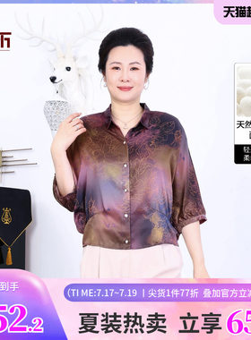 依佈中老年女装真丝短袖衫夏装新款蝙蝠袖衬衫妈妈装减龄大码上衣