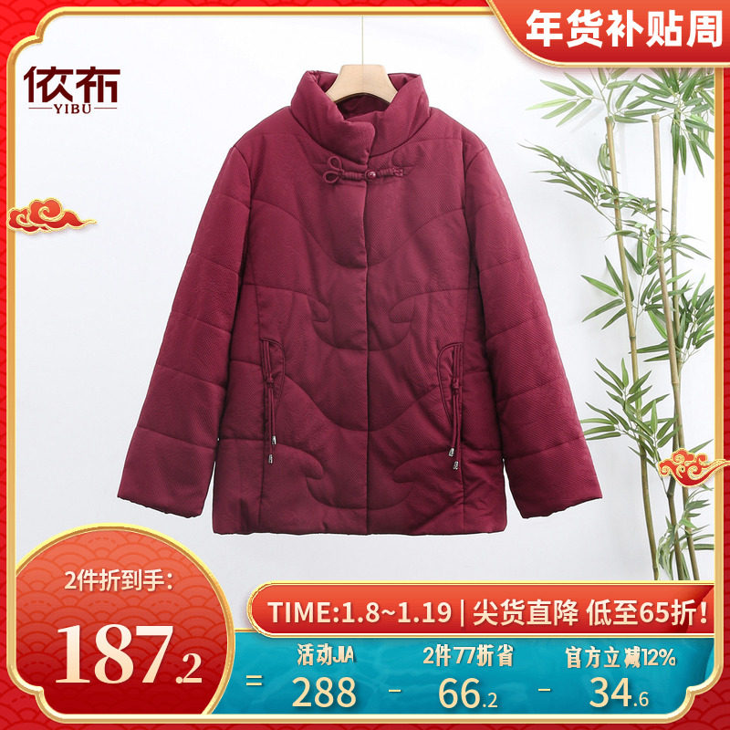 依佈妈妈装新中式棉服中老年女士国风棉袄60岁老太太大码棉衣外套,女装/女士精品,中老年女装,淘宝优惠券,粉丝福利购,淘宝优惠卷