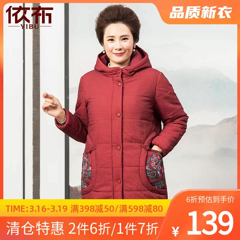 依佈2021中老年女装冬季新品时尚连帽加厚棉袄妈妈中长款保暖外套