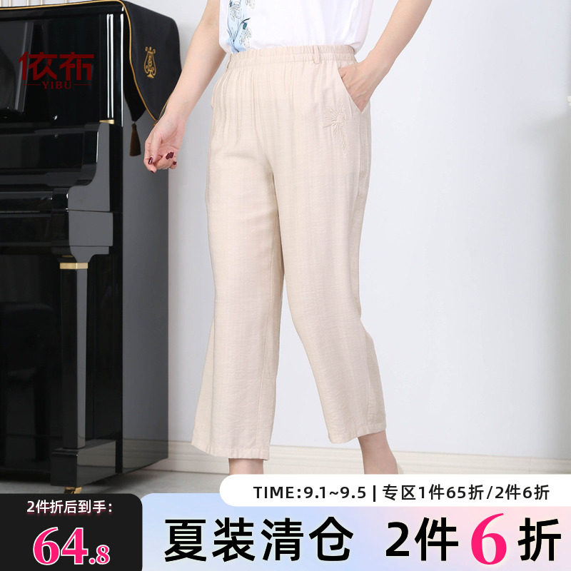 依佈中老年女士2026夏季新款休闲裤妈妈装松紧腰大码直筒九分裤子图片