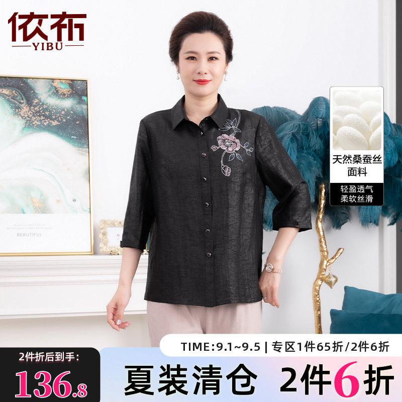 依布中老年妈妈装香云纱真丝衬衫图片