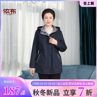 依佈中老年女士连帽风衣外套2026秋装新款中长款收腰妈妈装上衣