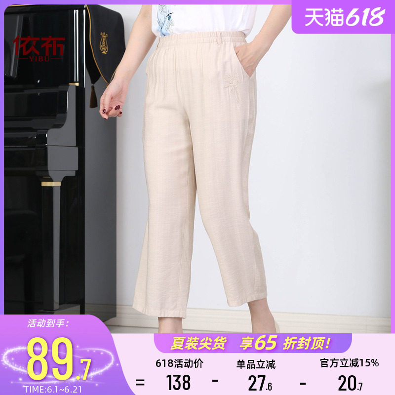 依佈中老年女士2026夏季新款休闲裤妈妈装松紧腰大码直筒九分裤子