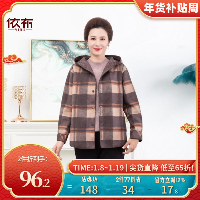 依佈中老年女士新款格子外套2026春装经典开衫上衣宽松显瘦妈妈装,女装/女士精品,中老年女装,淘宝优惠券,粉丝福利购,淘宝优惠卷