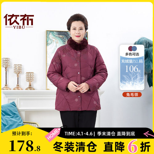 依布兔毛领高贵羽绒服小个子外套