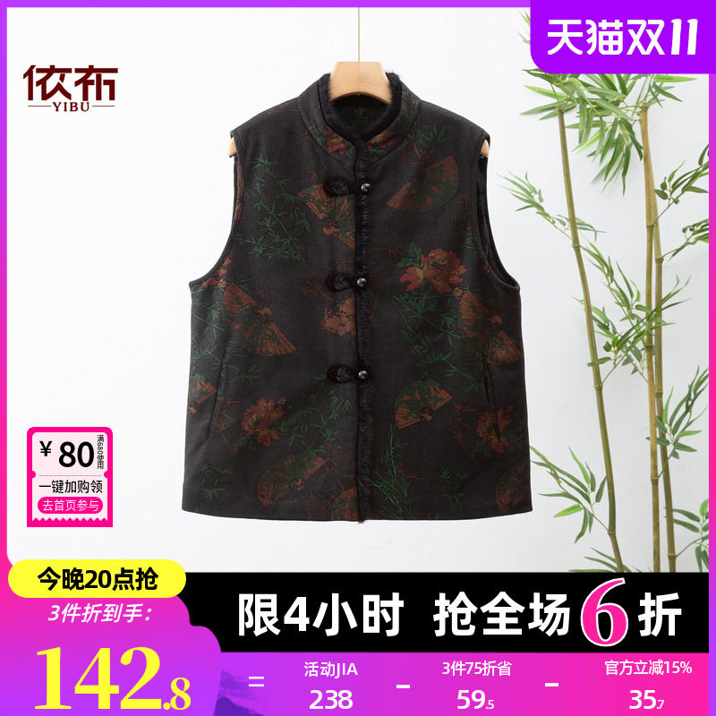 依佈中老年人新中式马甲2026冬装新款奶奶装加绒加厚保暖背心上衣