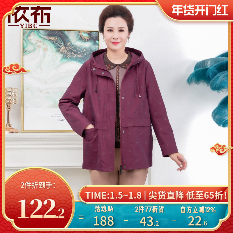依佈中老年女士印花风衣百搭中长款防风妈妈装宽松显瘦外套上衣女