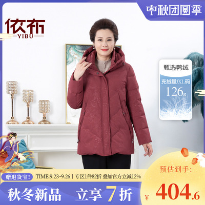 依佈中老年妈妈装冬季新款羽绒服加厚保暖连帽上衣气质奶奶装外套