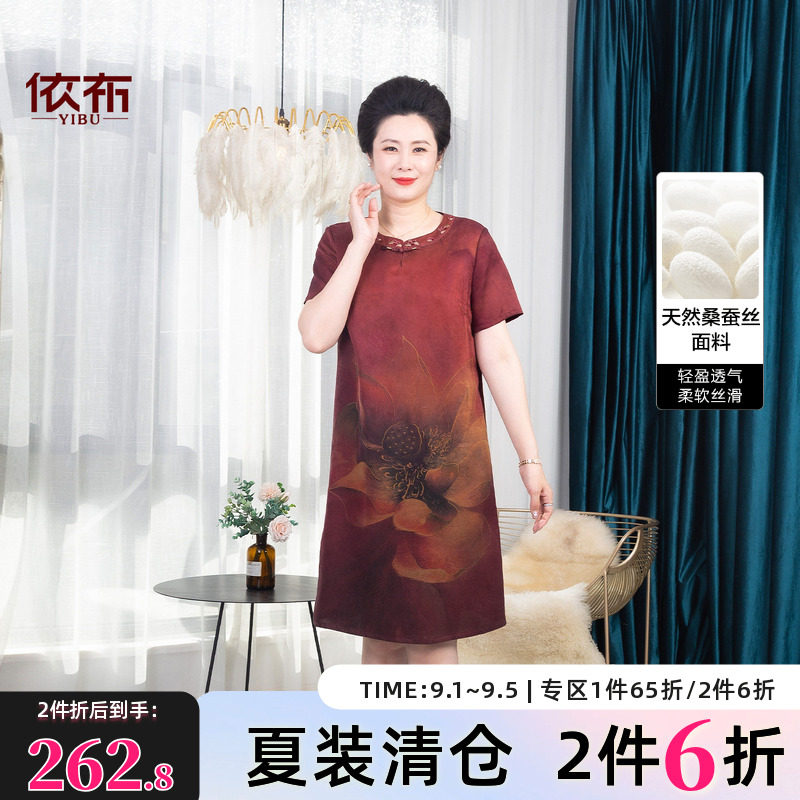 依佈中老年女士新中式真丝连衣裙100%桑蚕丝妈妈装直筒香云纱裙子图片