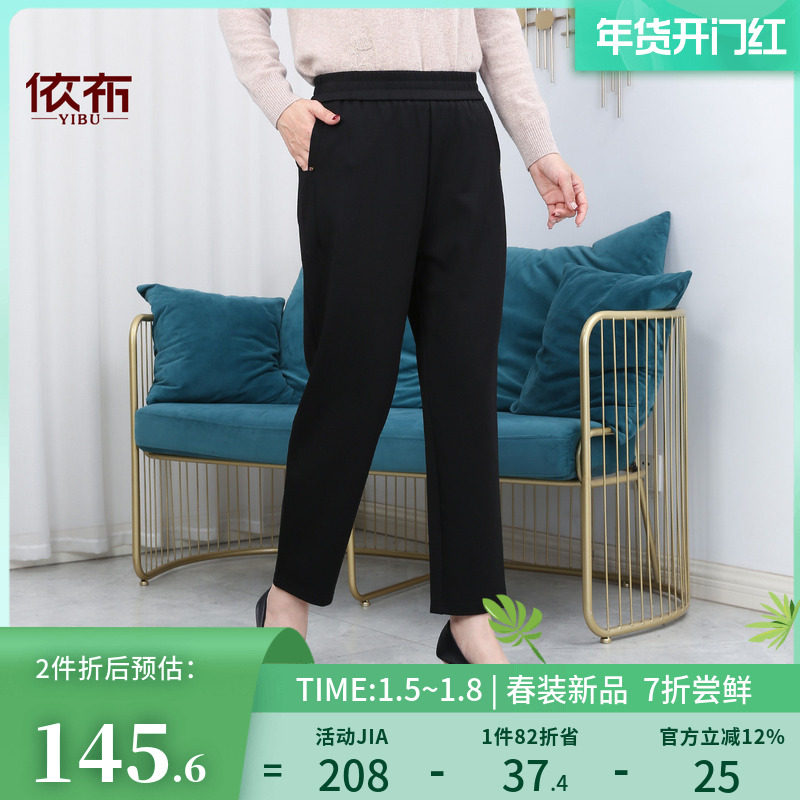 依佈中老年女士春装新款休闲裤妈妈装显瘦直筒女士老年人大码裤子