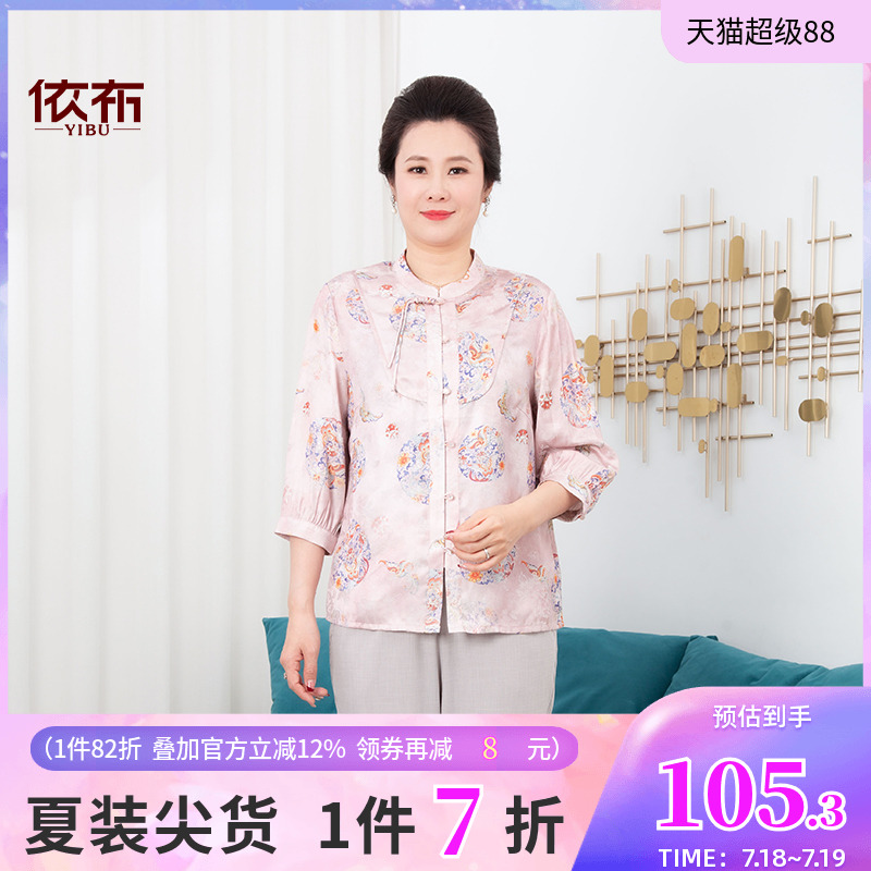 依布夏季妈妈装国风上衣