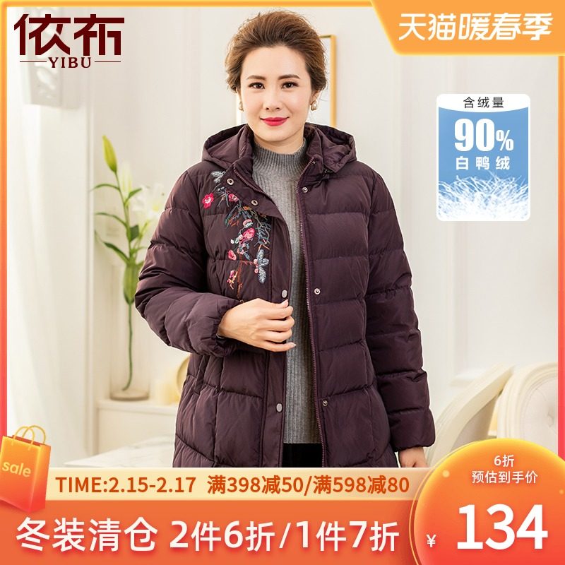 依布中老年女装2021冬装新品中长款白鸭绒羽绒服时尚连帽保暖外套